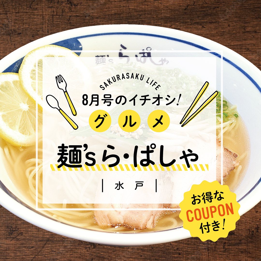麺's ら.ぱしゃ 鹿児島鹿屋本店