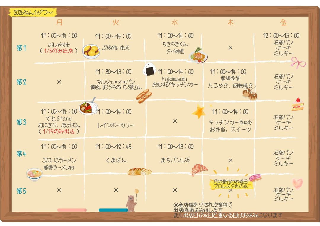 いもてん・ごぼうてんの専門店 いもてん