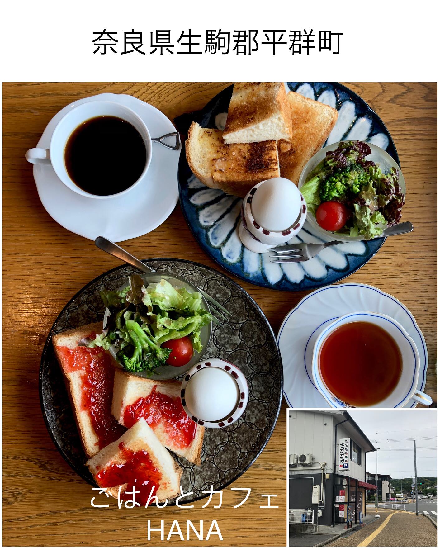 ごはんとカフェ HANA