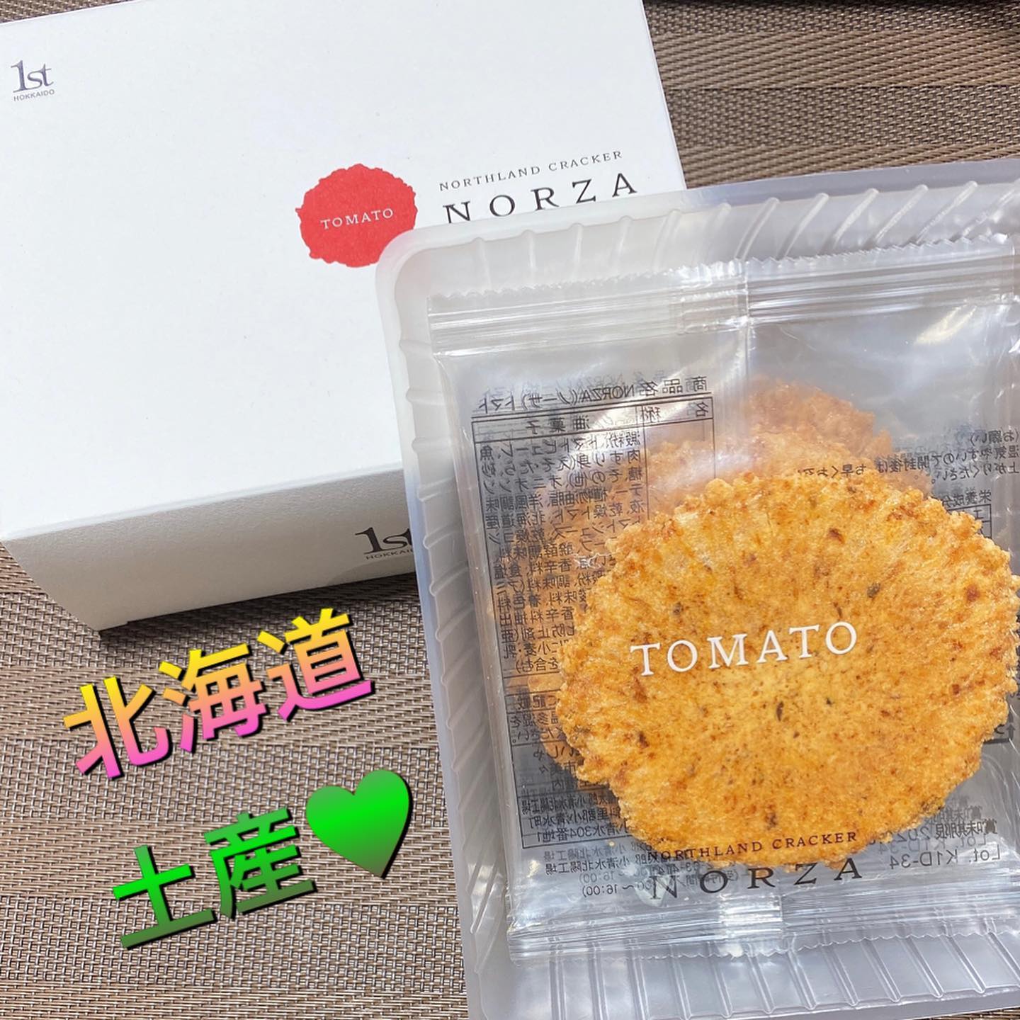 ファースト ホッカイドウ