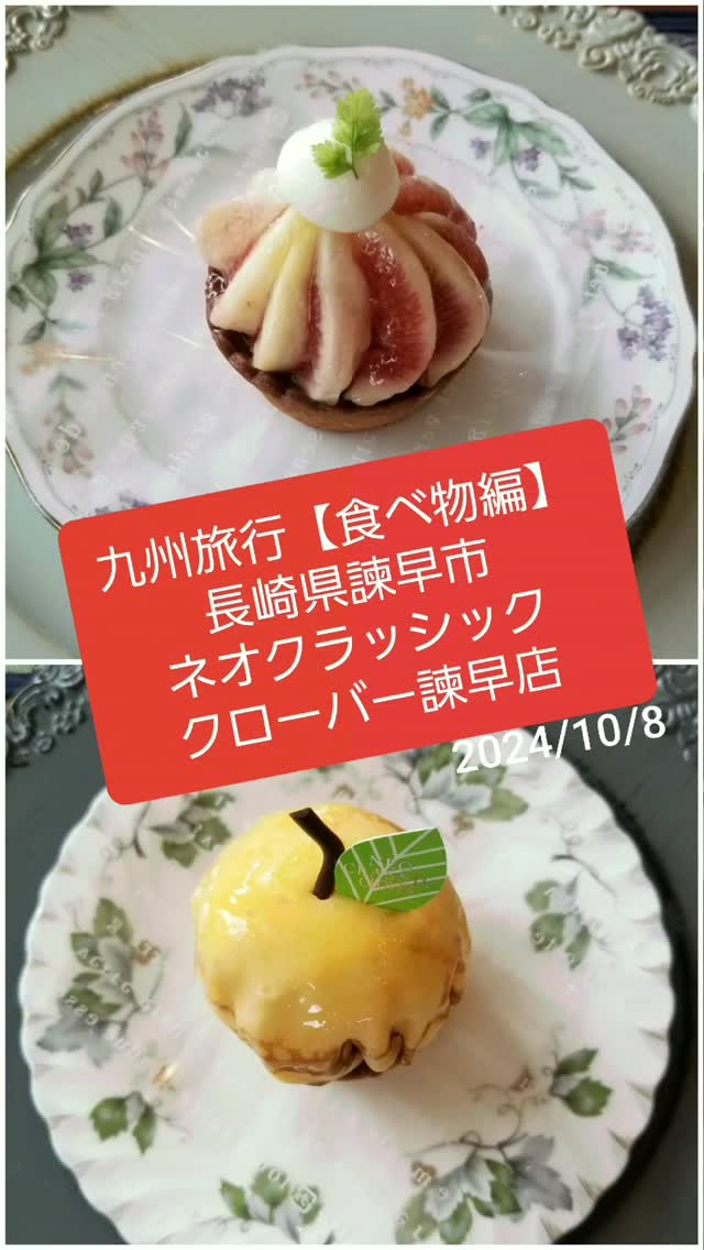 ネオクラシック クローバー 長崎籠町店