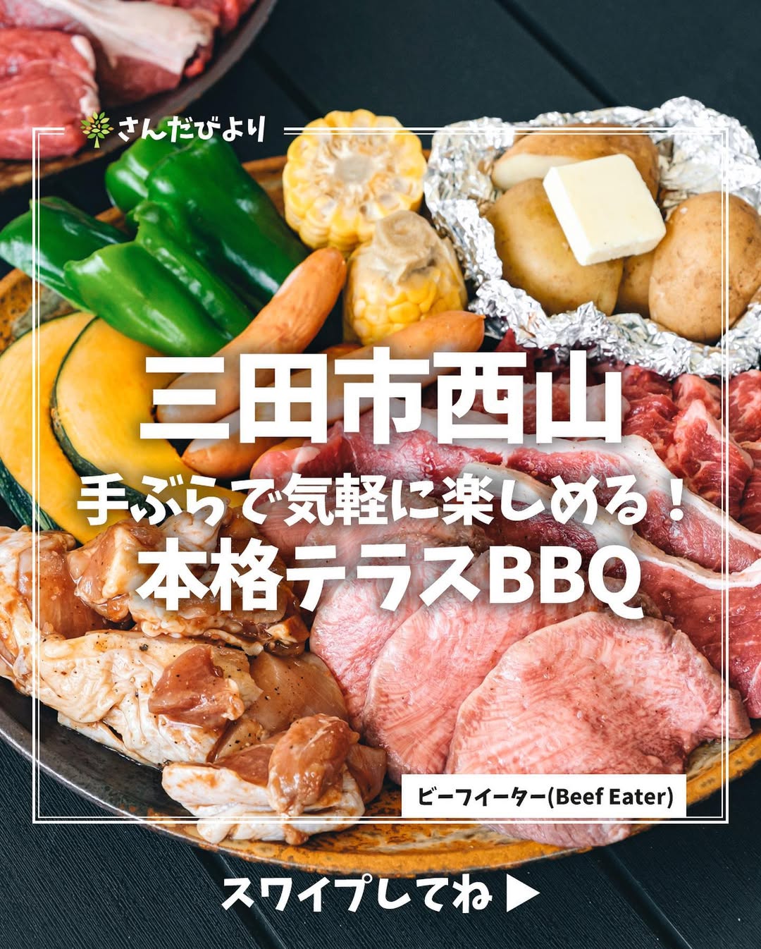 やきにく うづき