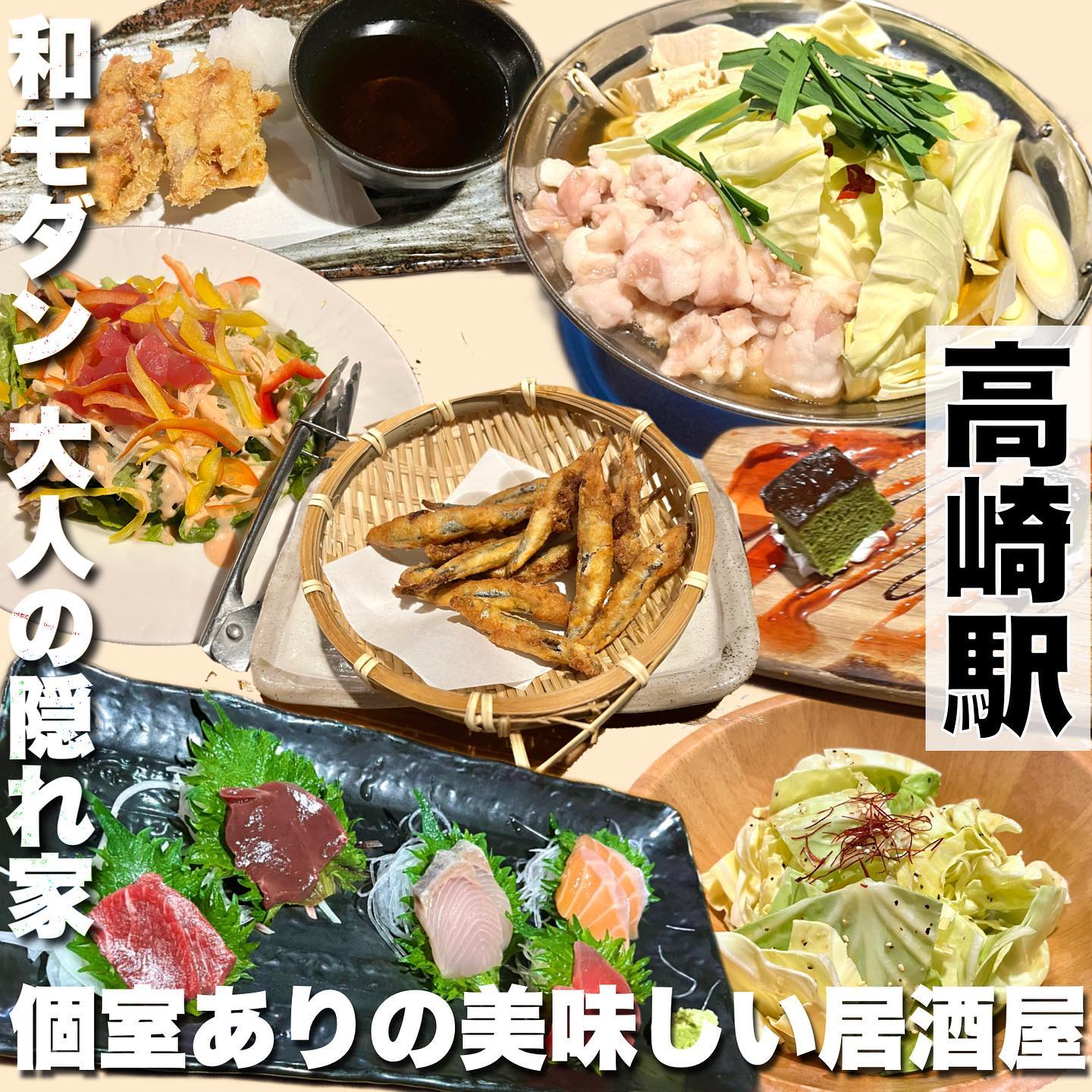 肉 地酒 個室居酒屋 結 高崎駅前店