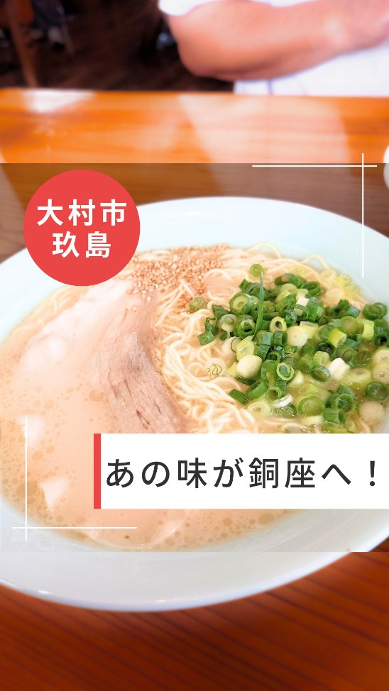 長浜ラーメン大吉