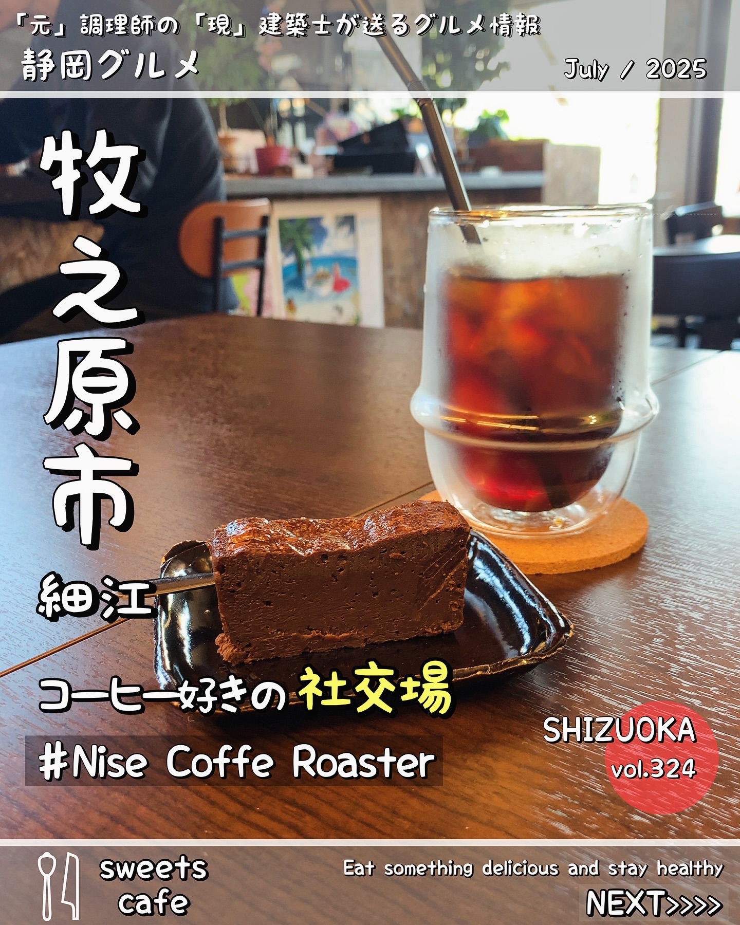 ナイスコーヒーロースター