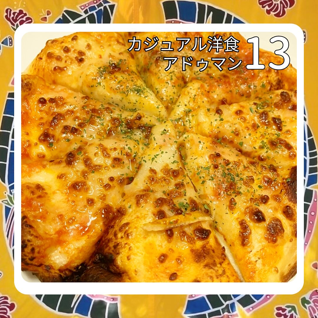 カジュアル洋食 ア ドゥマン