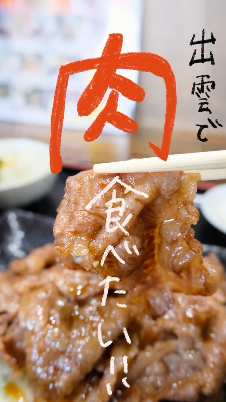 焼肉の藤増 大塚店