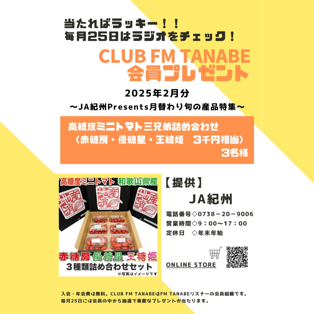 ほんまもんふるさと産地直売所