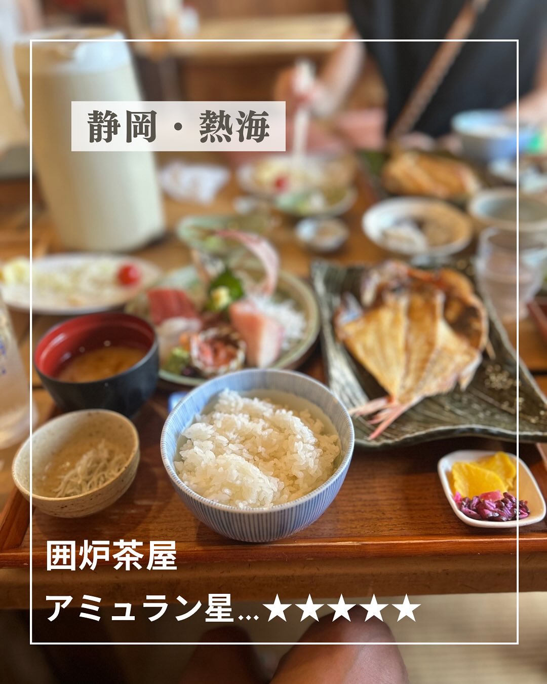 囲炉茶屋 離れ家 翠々