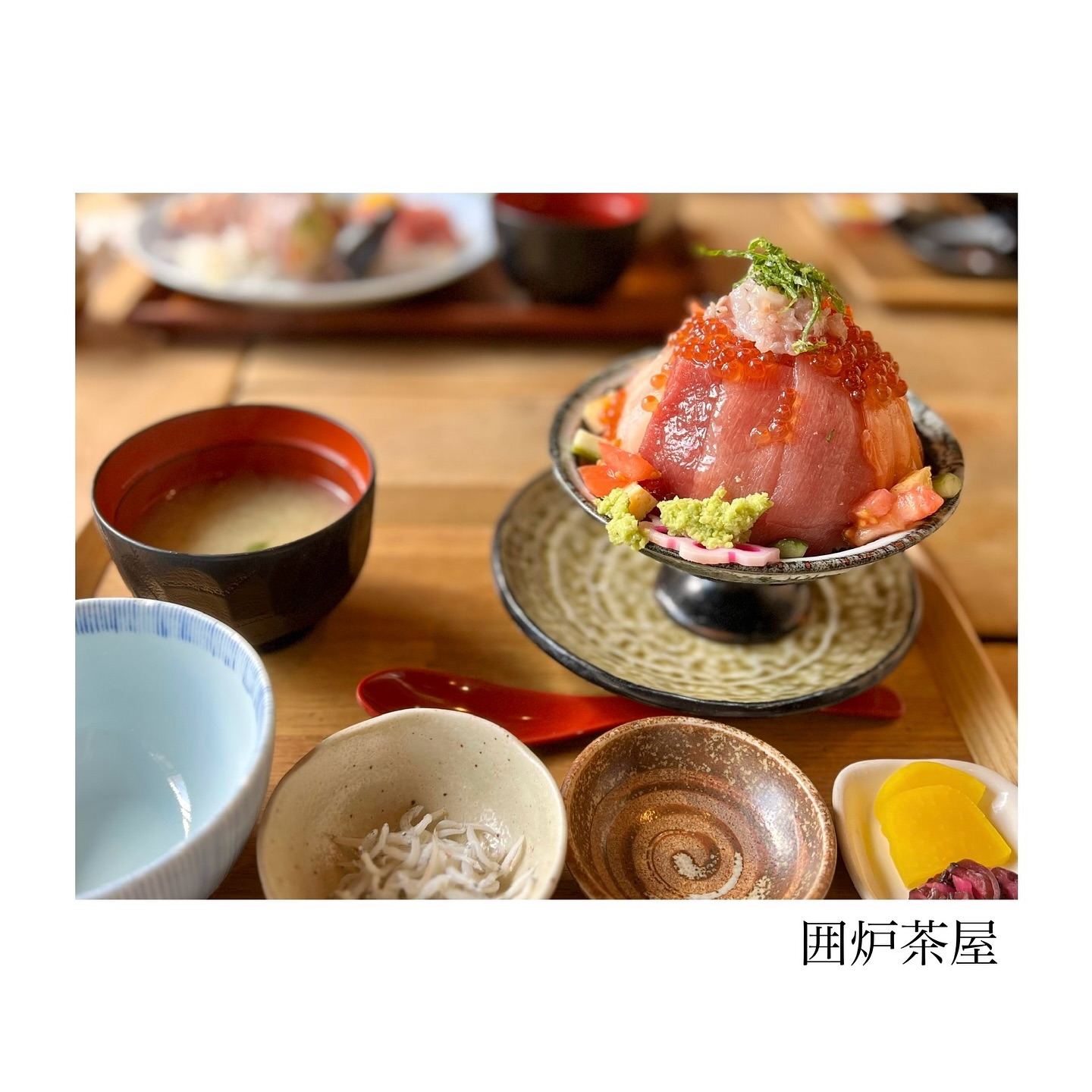 囲炉茶屋 離れ家 翠々