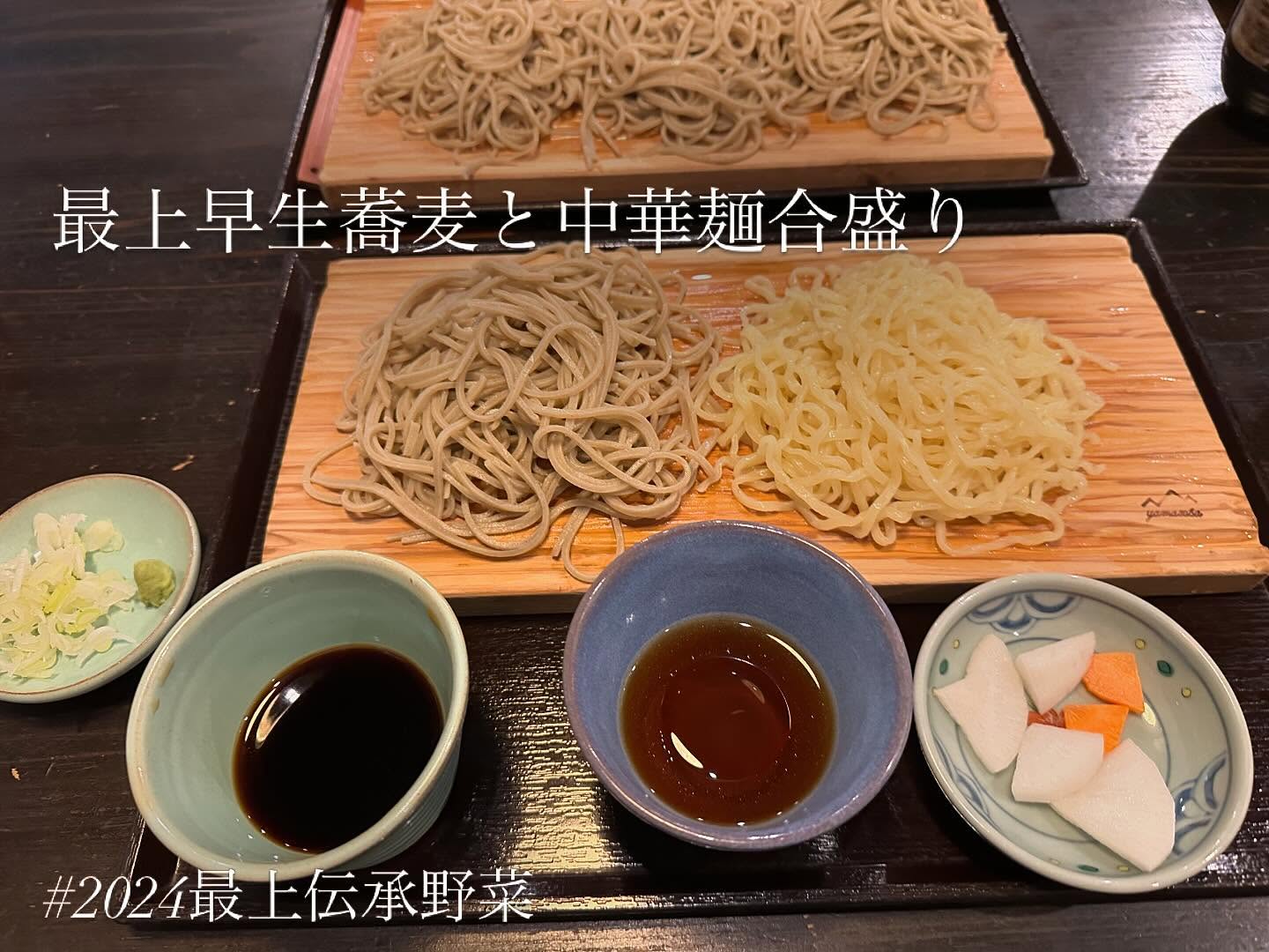 大蔵山蕎麦 ねぎぼうず