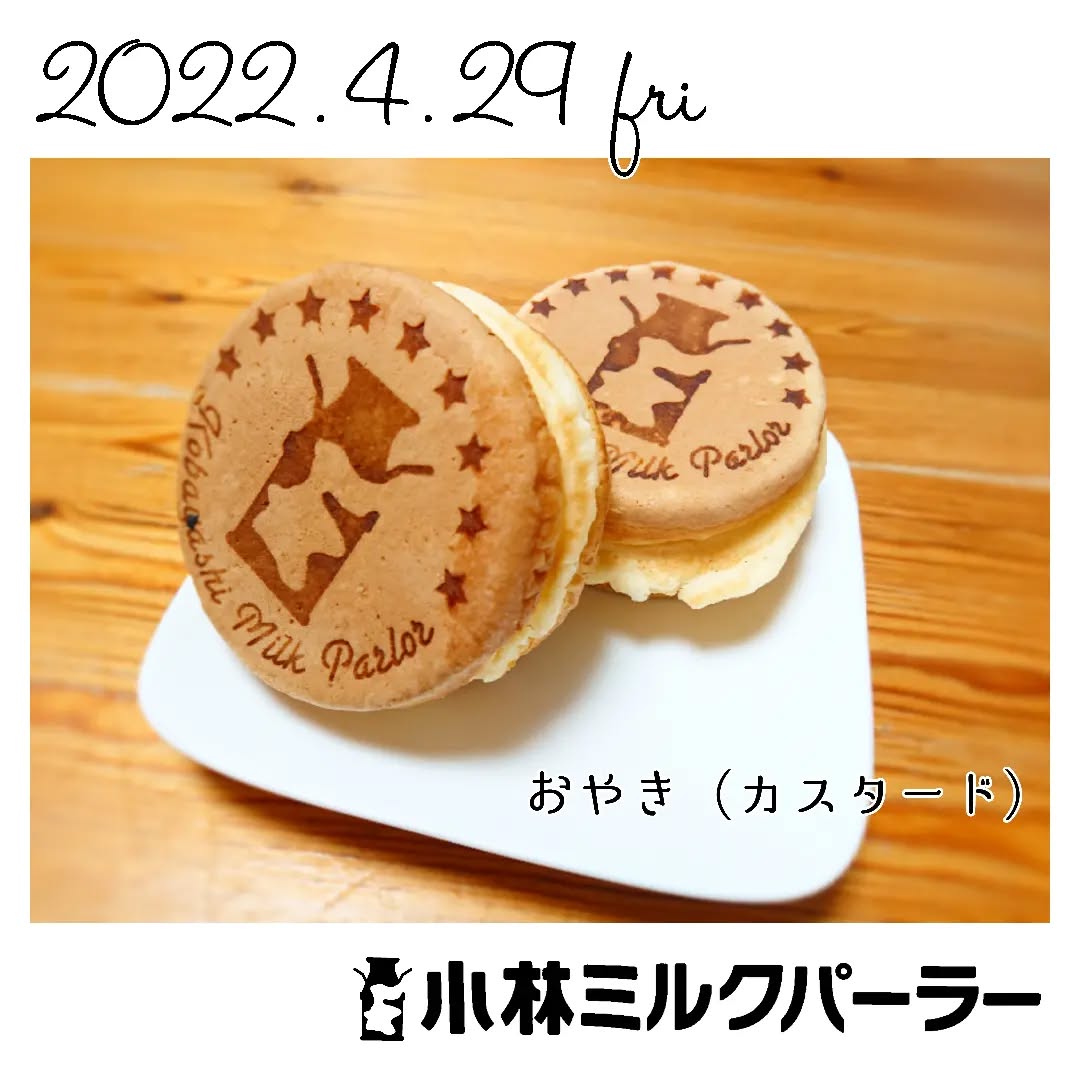 小林ミルクパーラー