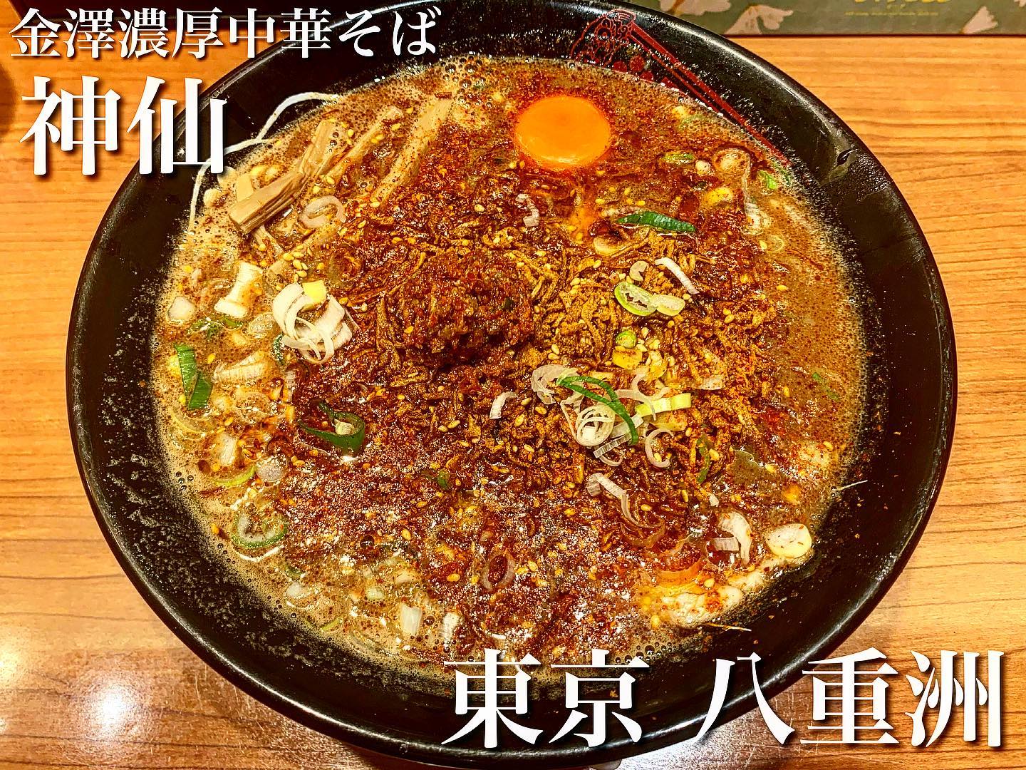 金澤味噌ラーメン 神仙 日比谷ラーメンアベニュー店