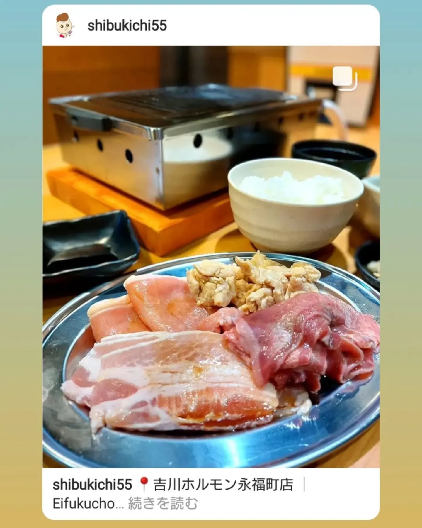 焼肉 吉川ホルモン永福町店