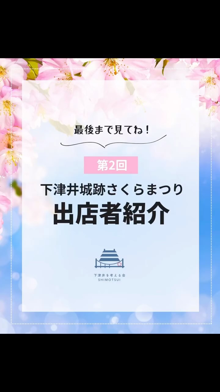 ボヌール 与島PA店