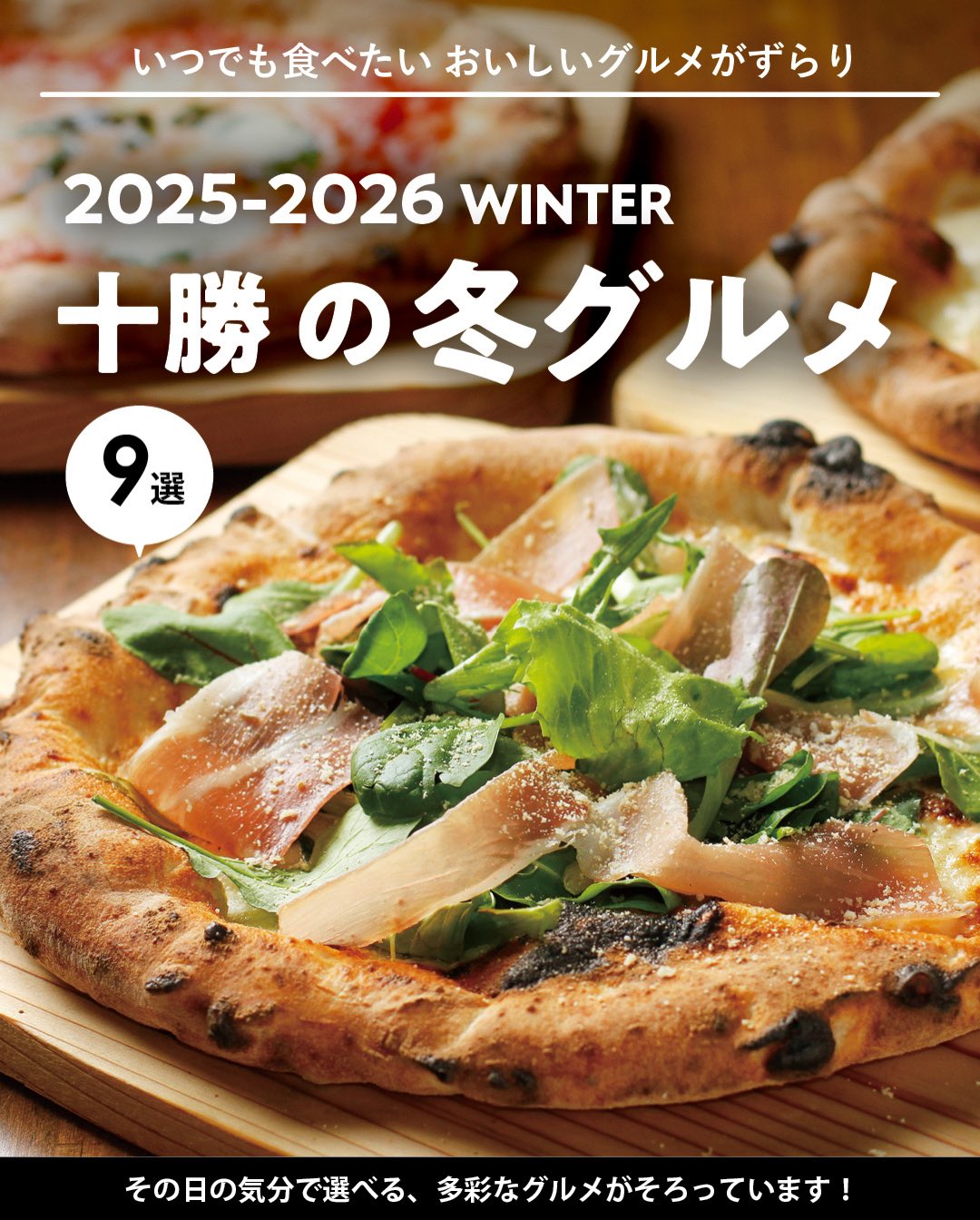 フローモーション