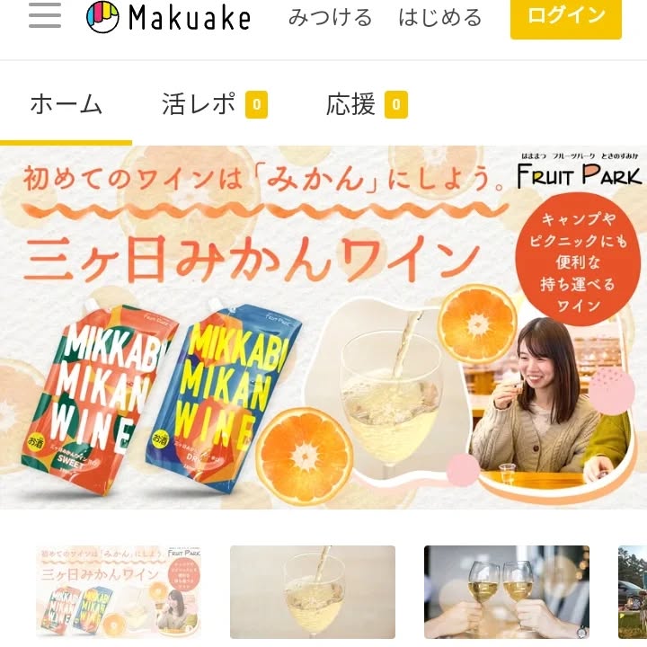 御殿場高原ワイン(株)