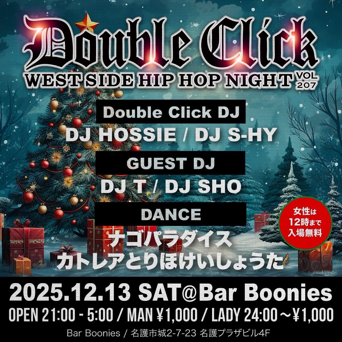 Amusement BAR Boonies