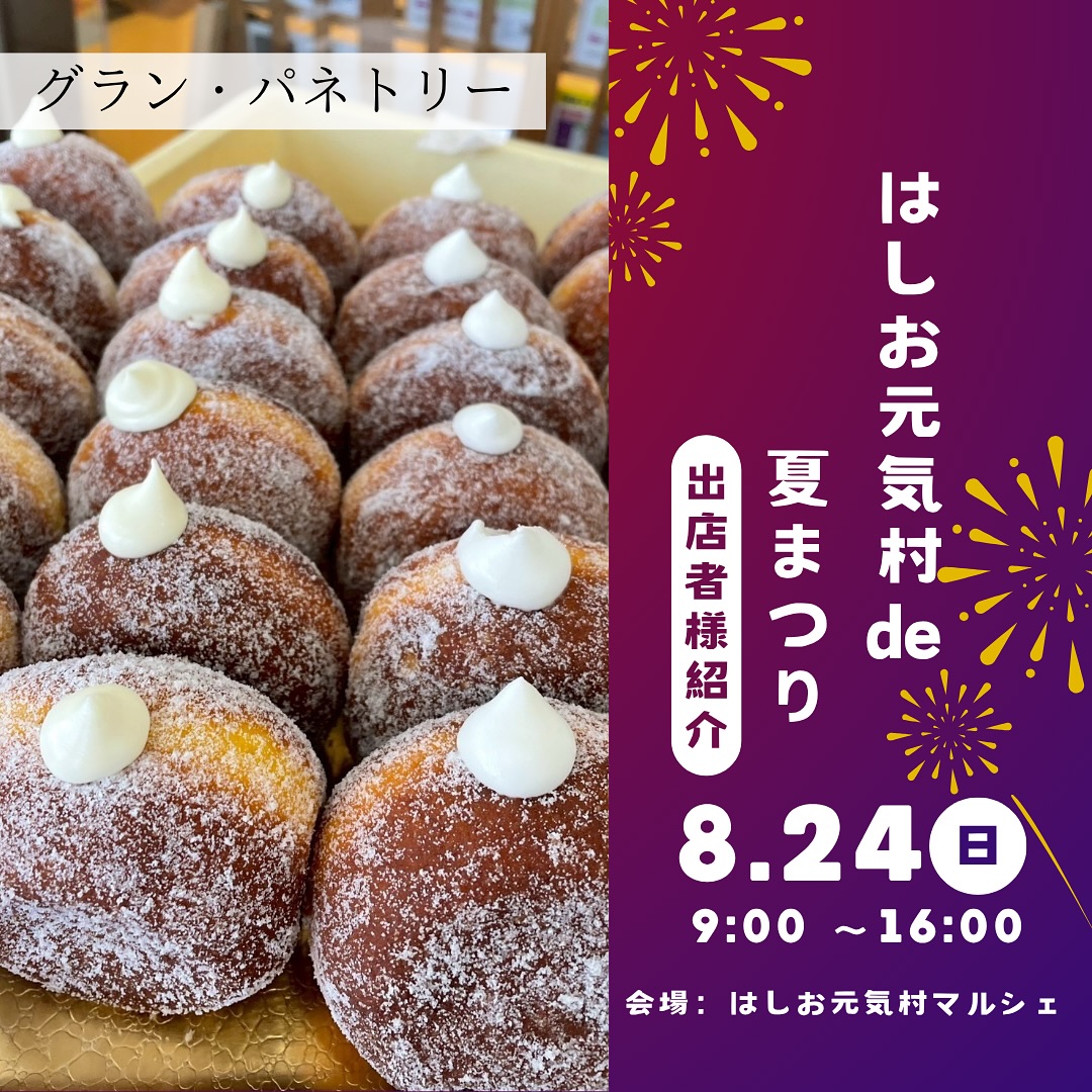 メゾン・ド・パネトリー 学園前店