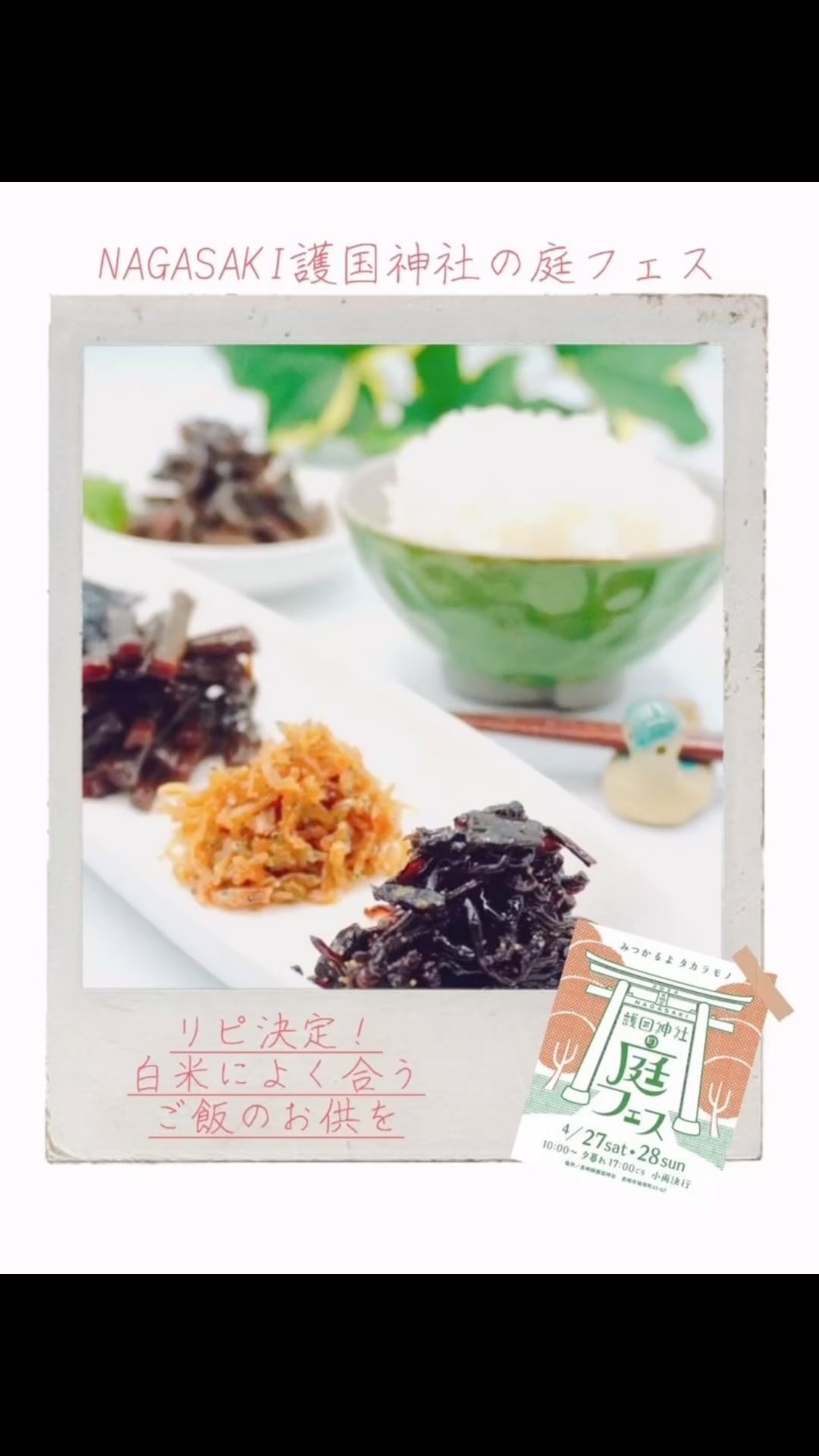 藤村昆布海産有限会社