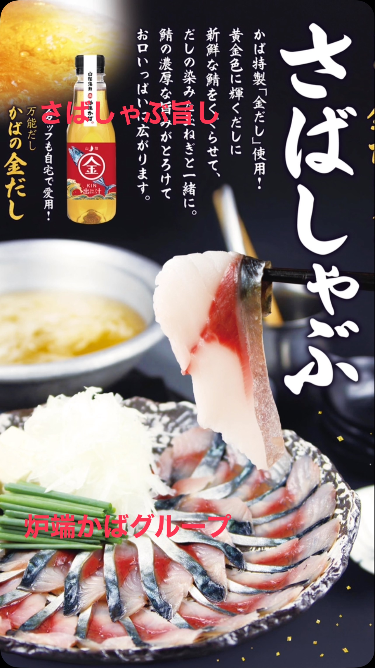 炉端かば 松江駅前店