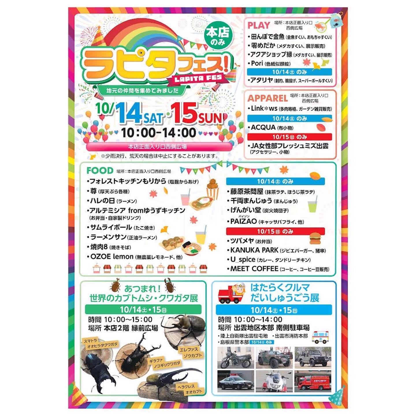 千両まんじゅう