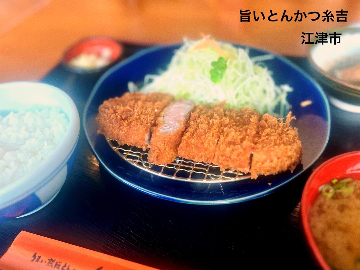 旨いとんかつ 糸吉 江津店