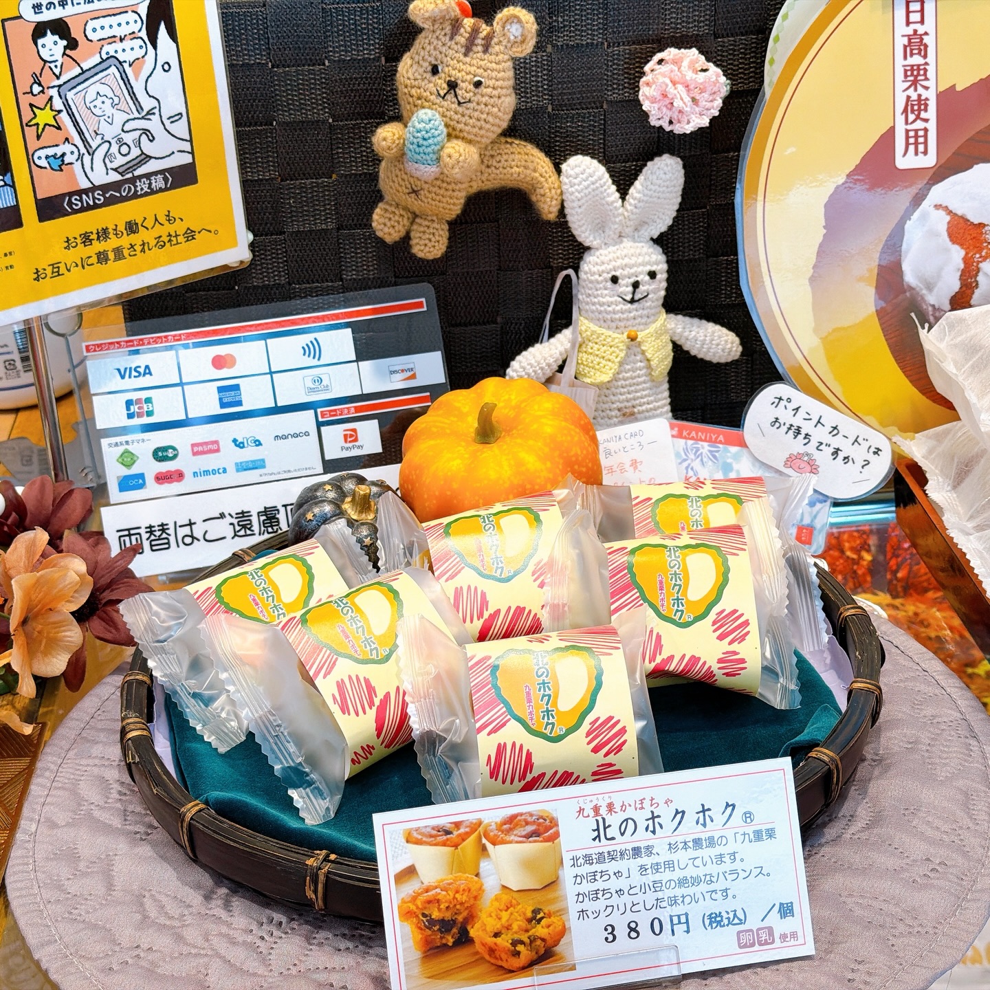 和菓子 かにや 狭山市駅東口店