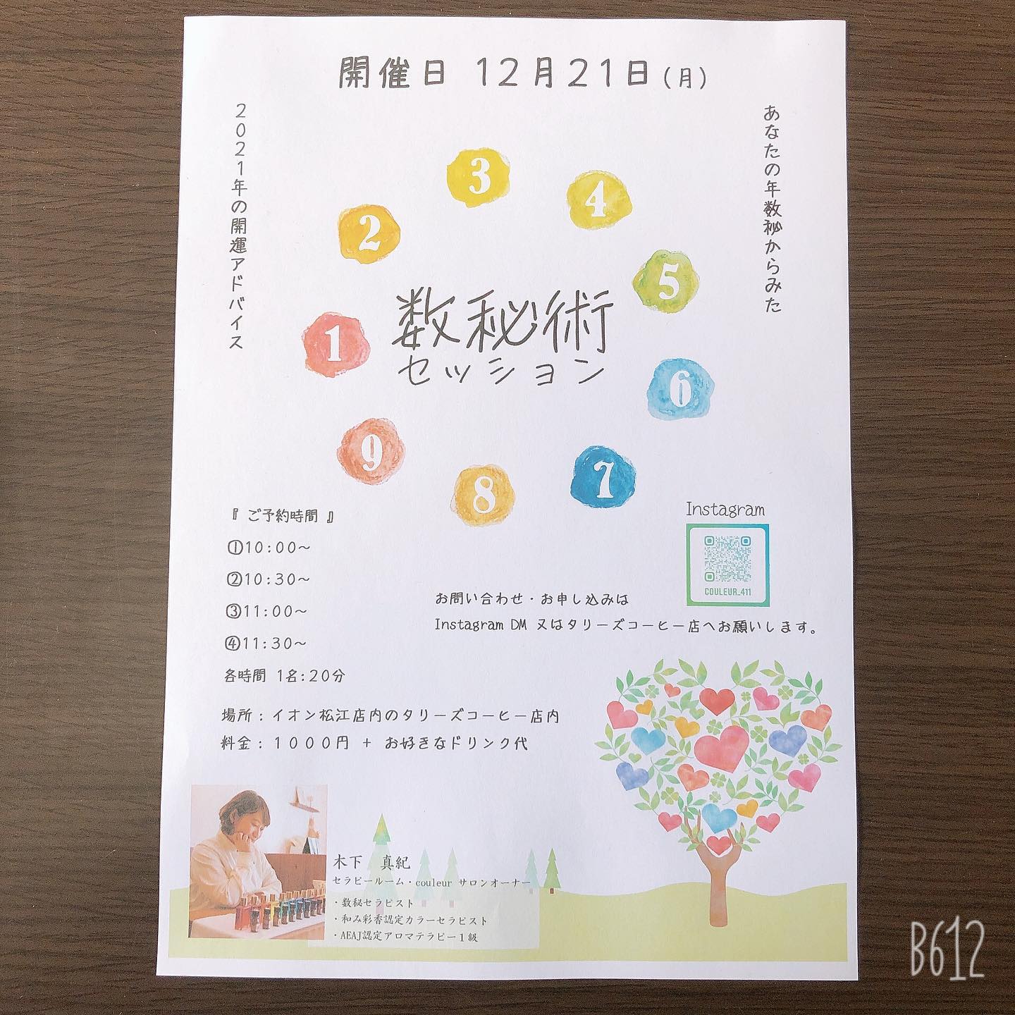 タリーズコーヒー 松江店