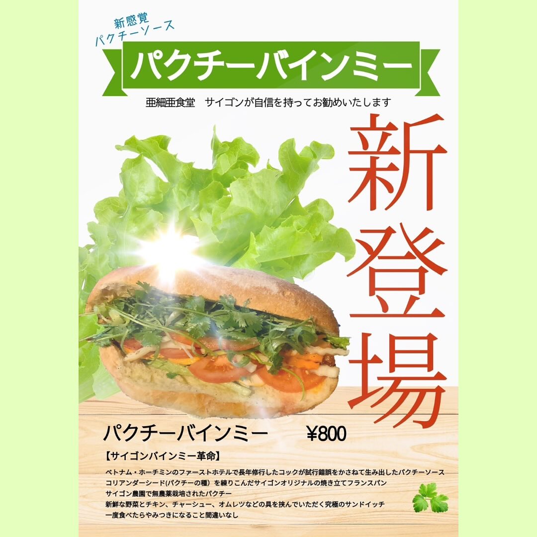 リバーサイゴン