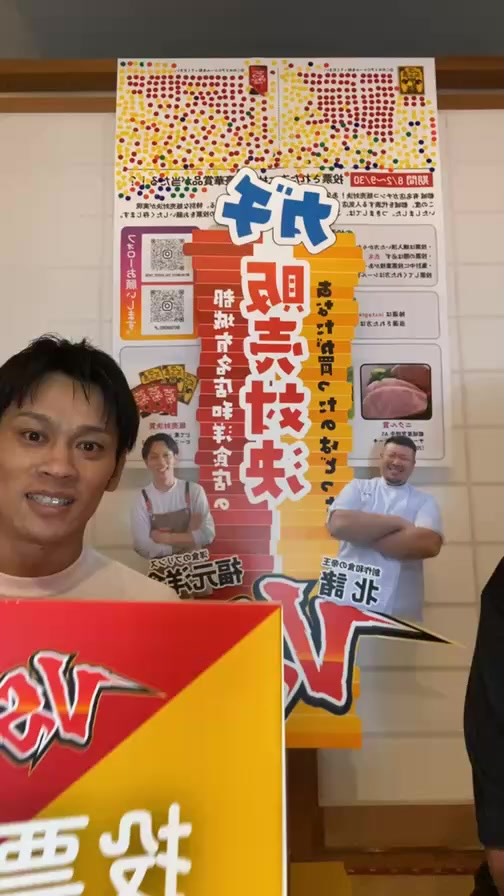 お箸処 北諸 三股店