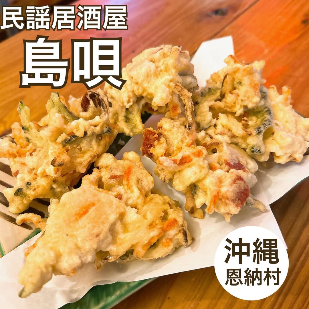 民謡居酒屋 島唄