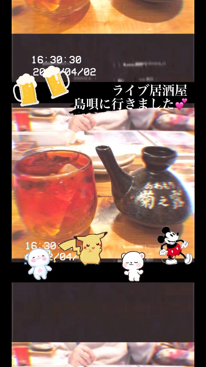 民謡居酒屋 島唄