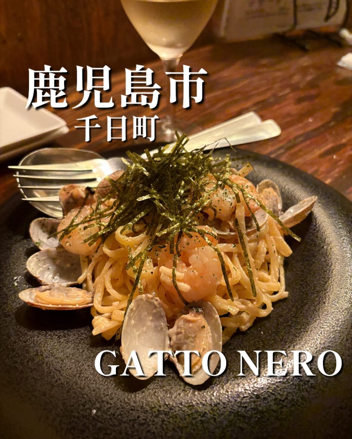 秘密の隠れ家イタリアン GATTO NERO(ガットネーロ) 鹿児島天文館店