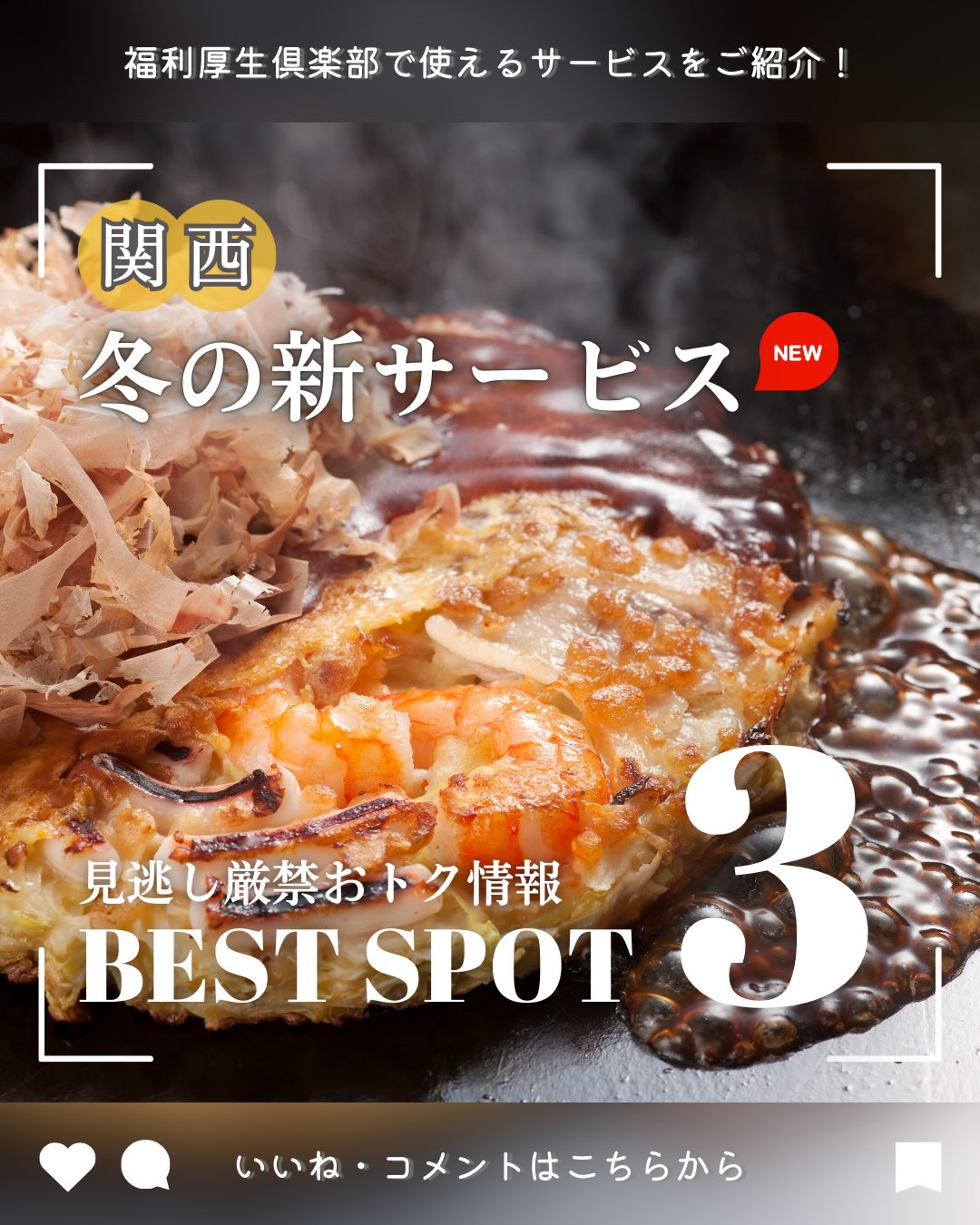 きん太 近鉄大久保店