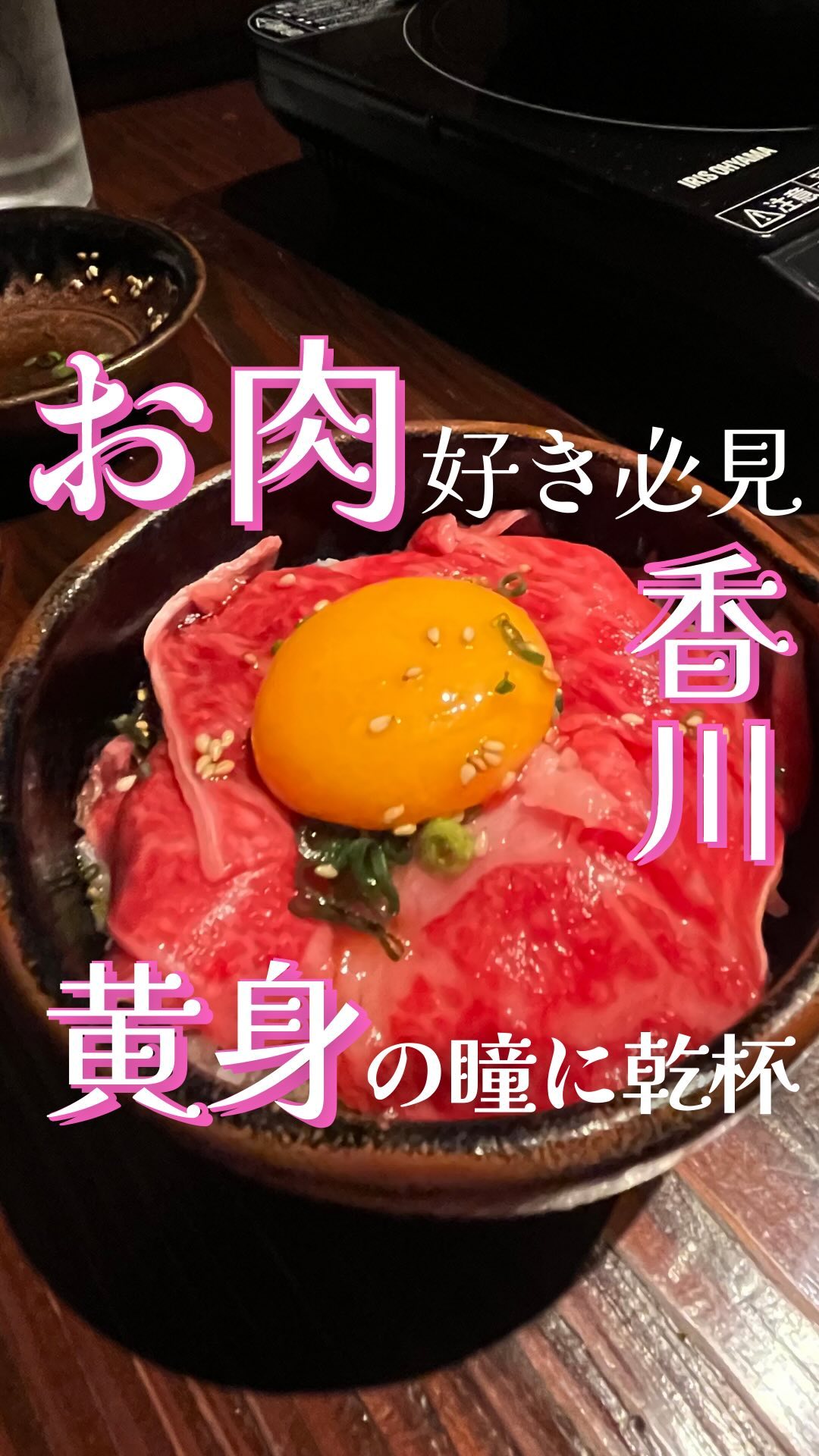 ホルモン馬鹿 松金