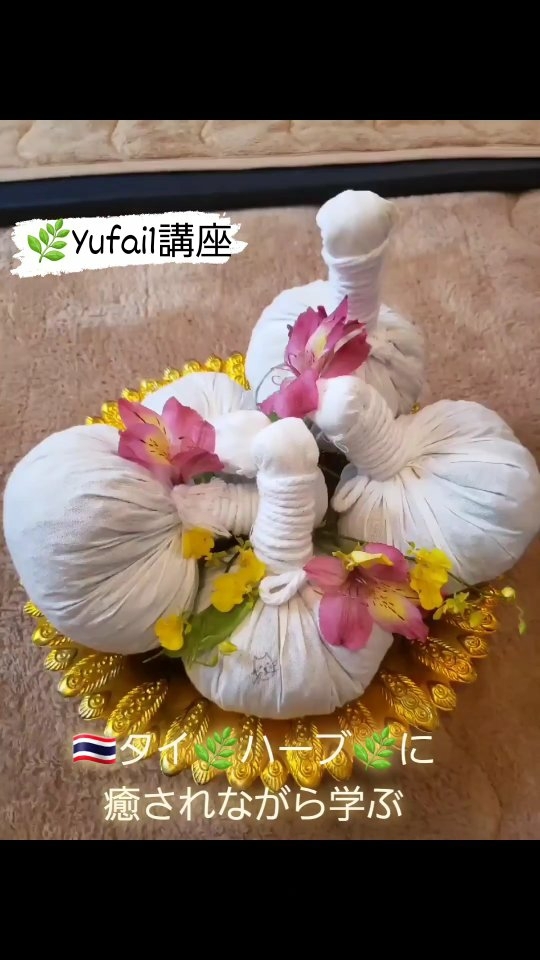 鍼灸治療院ひすい