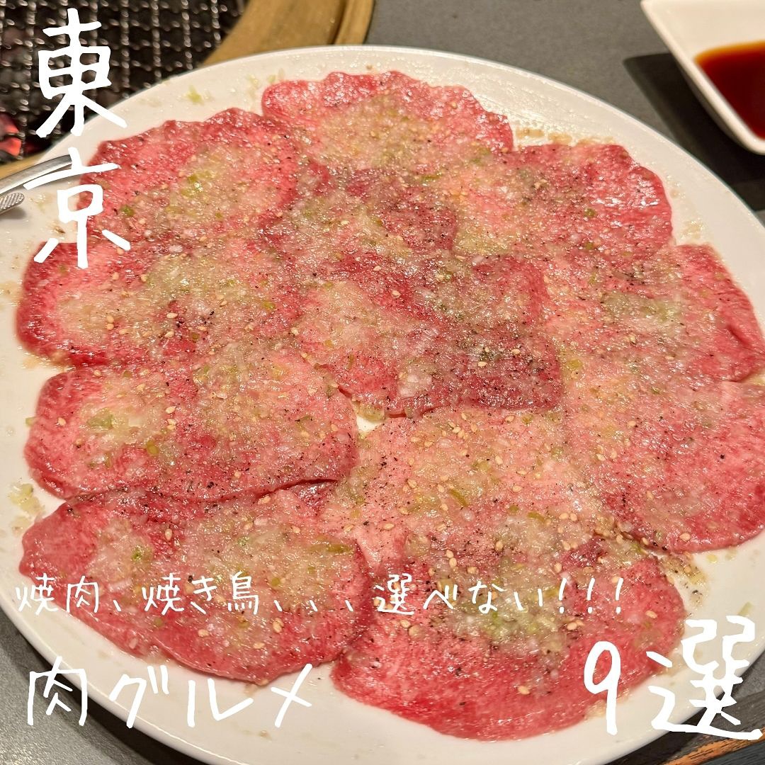 焼肉ハウス