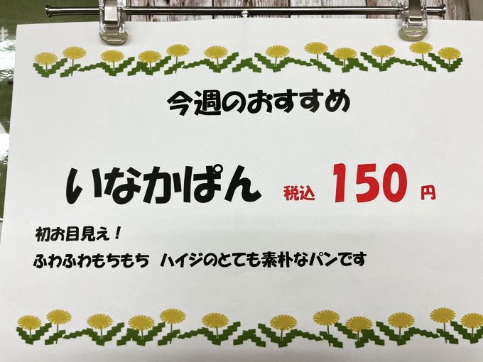 ラザレ 東大和店