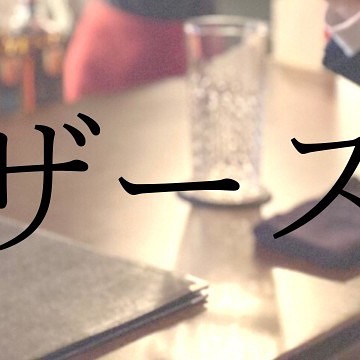 御茶屋Bar