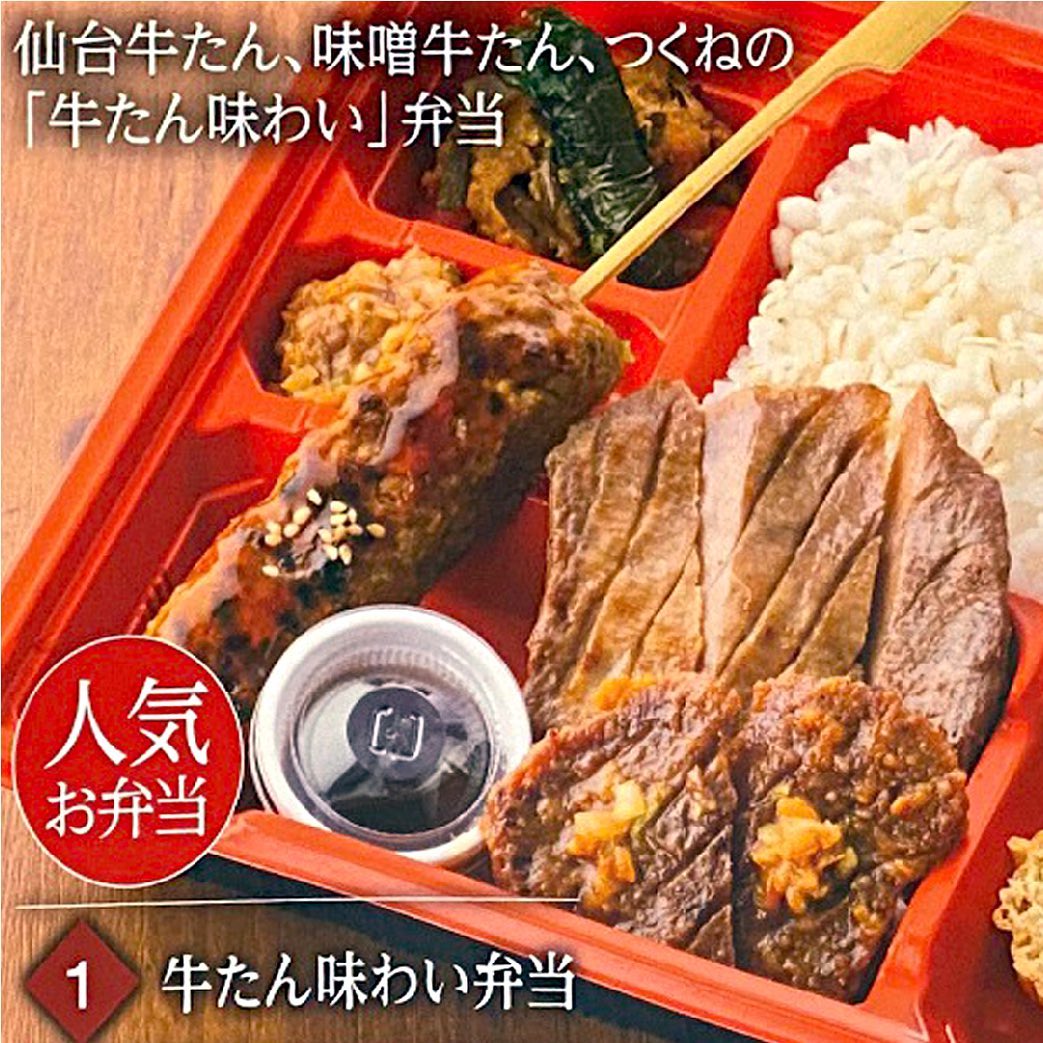 炭焼牛たん 東山 シャミネ松江店