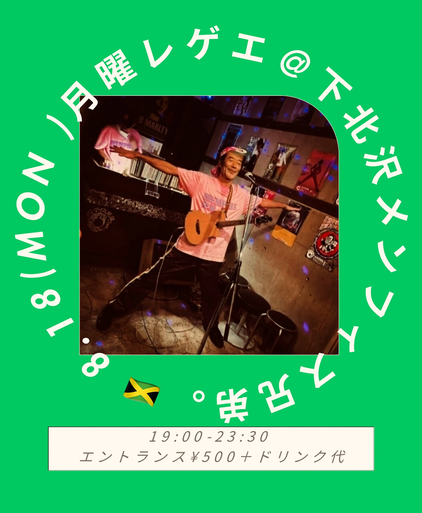 Reggae & Bar ONE LOVE