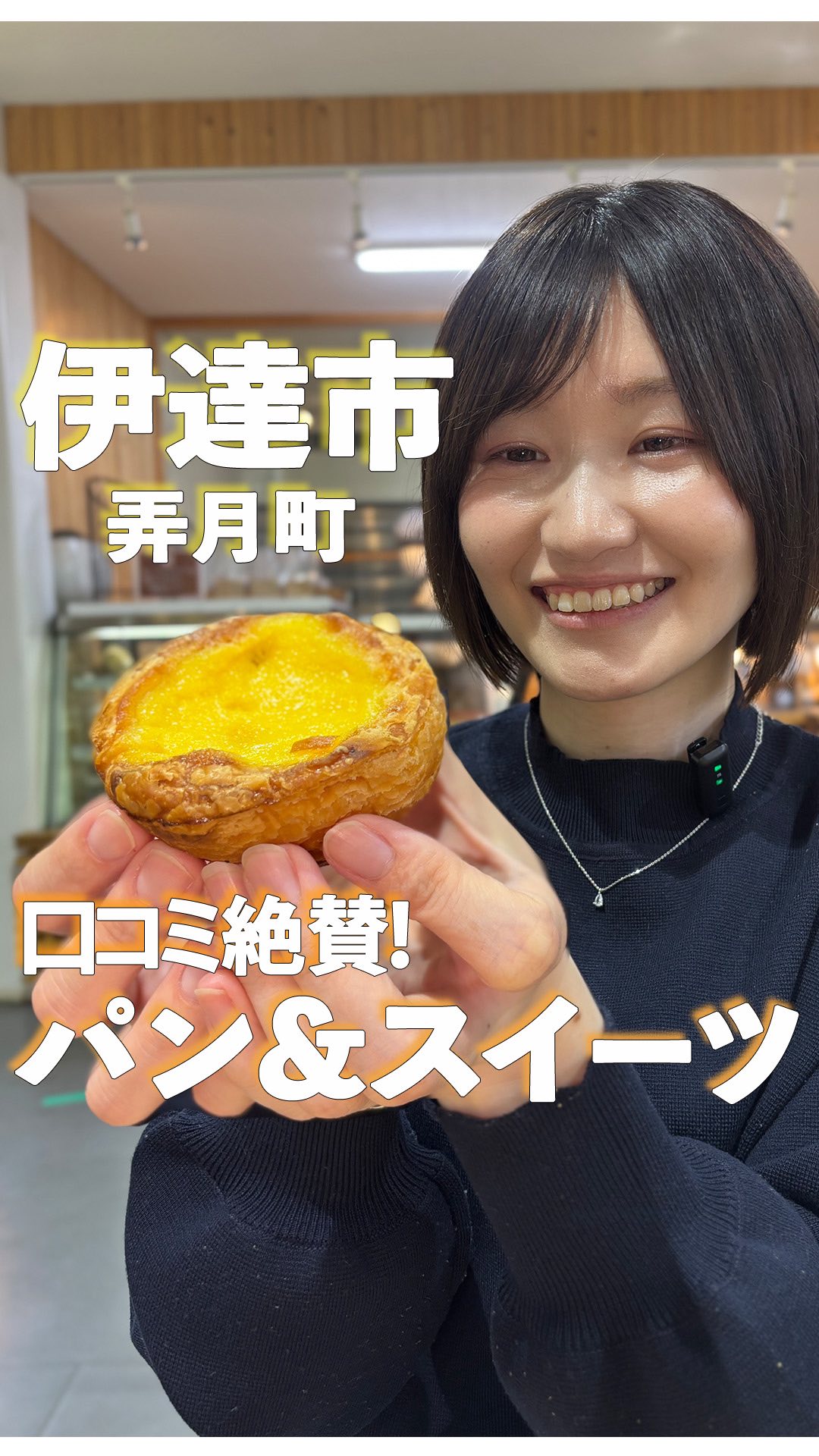 boulangerie ibox 弄月店