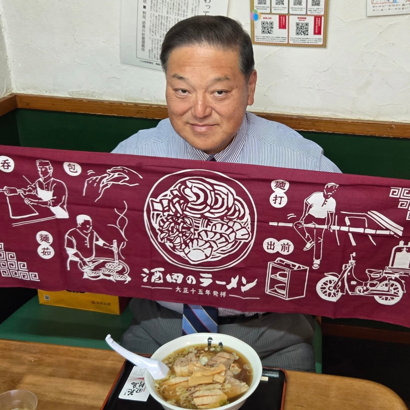 花鳥風月 酒田本店