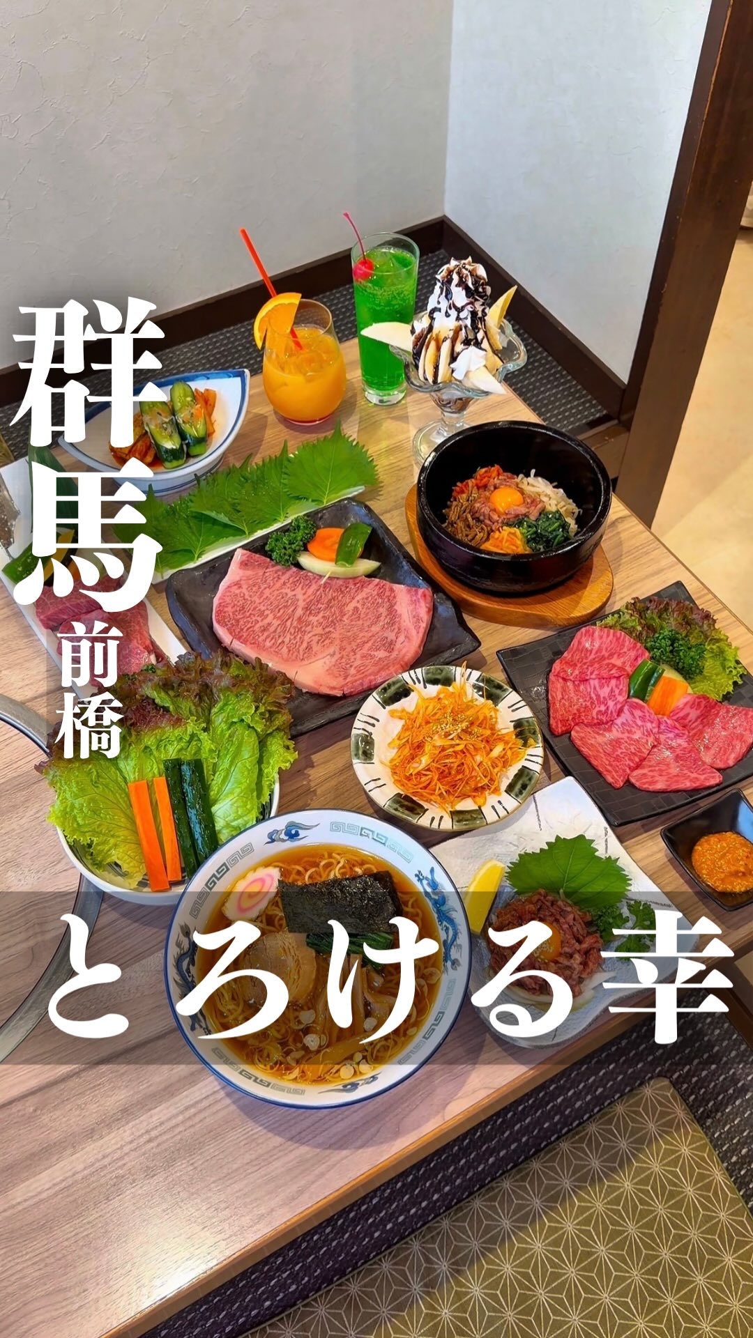 焼肉レストラン松姫