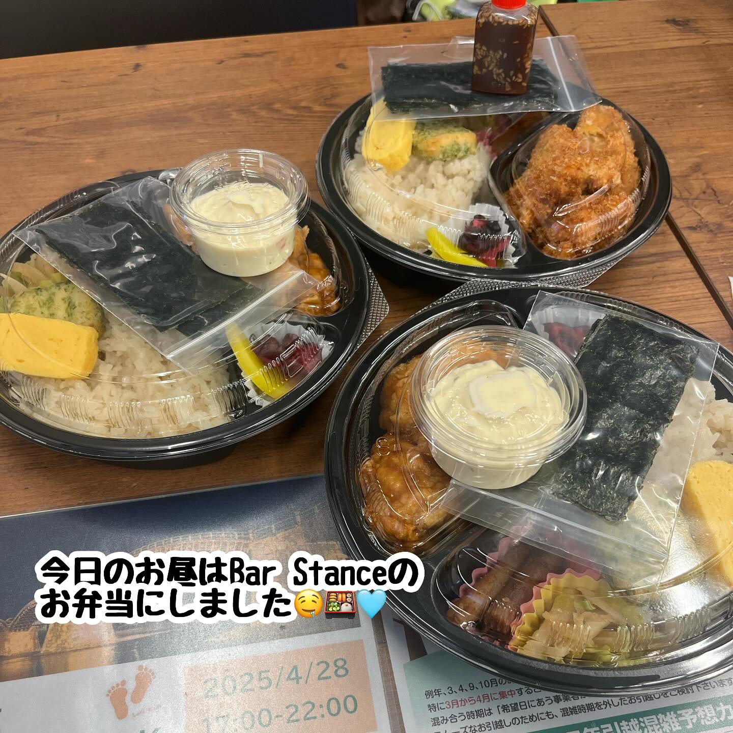 バー・スタンス