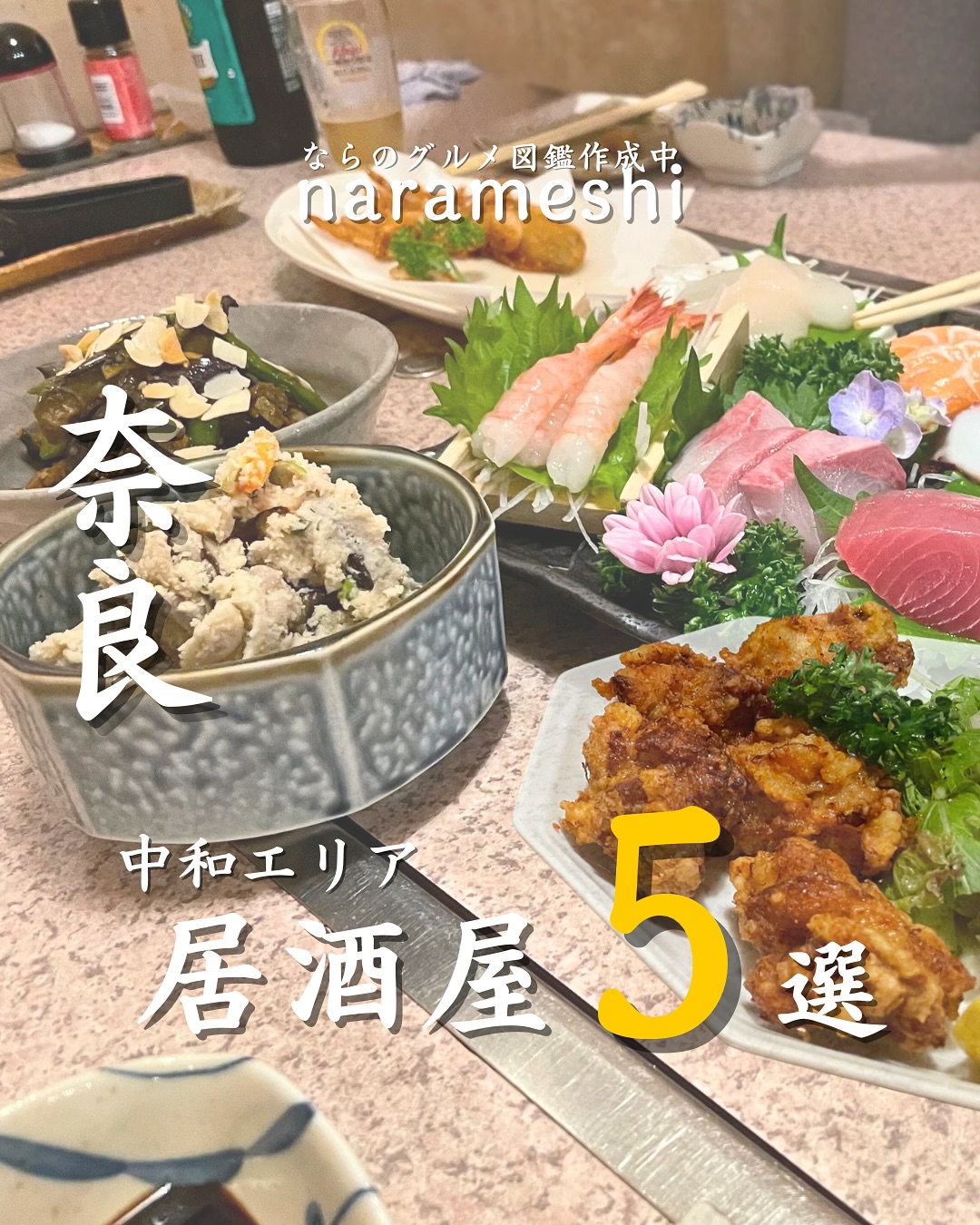 おでん 和ごはん まにまに