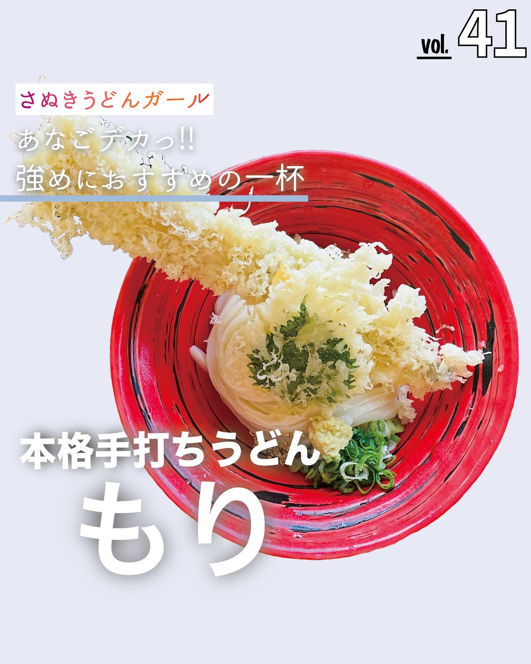 クレープ・ドゥ・ジラフ 高瀬店