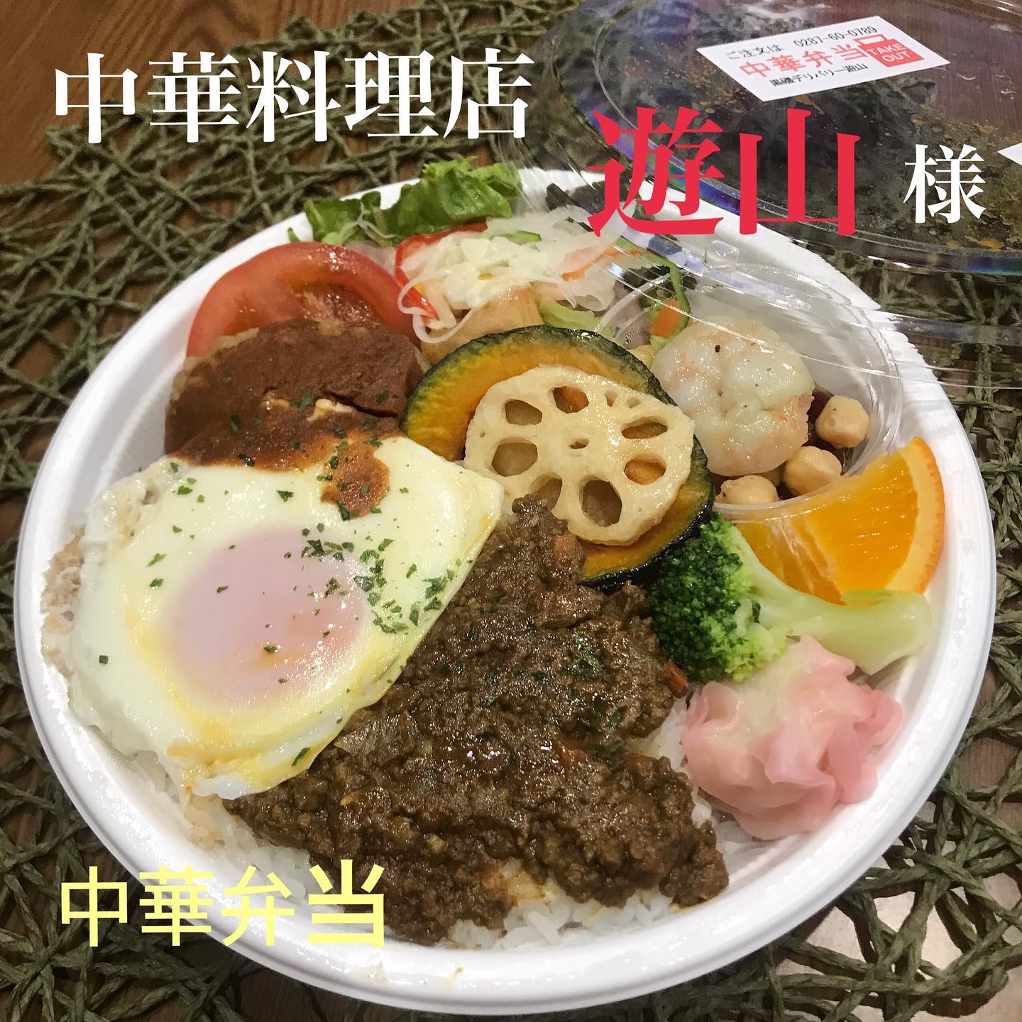 ナスシオバル ウニコ