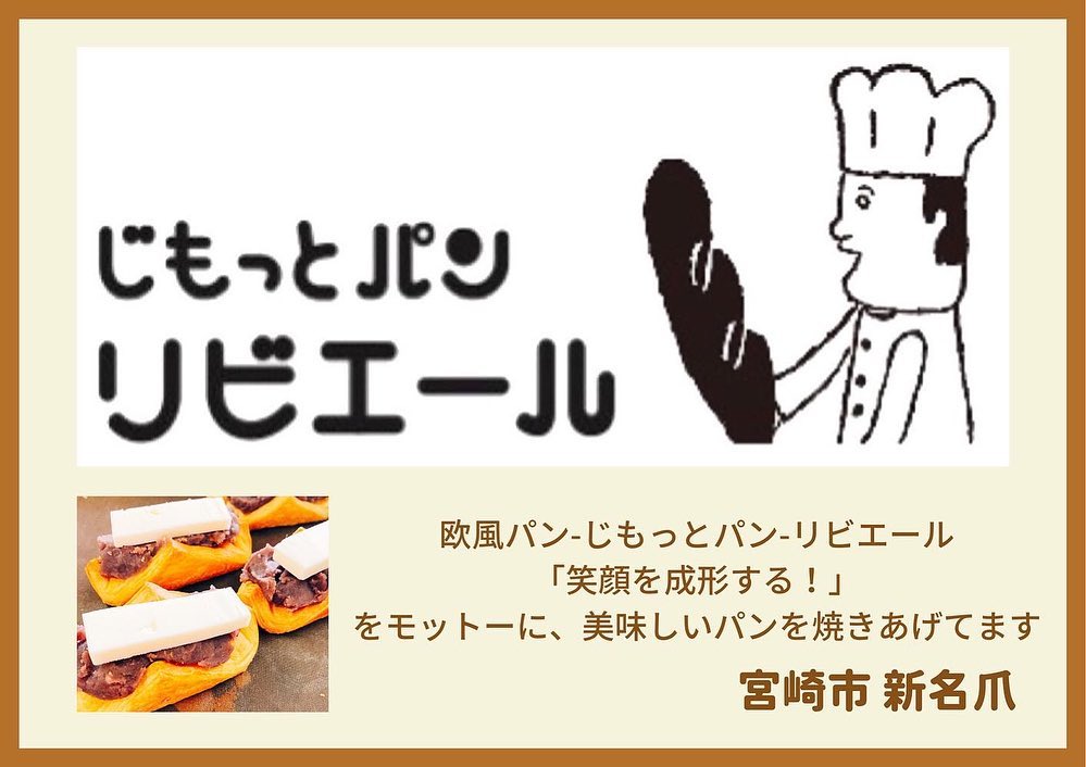 みなとベーカリー